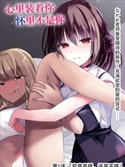 总裁大人别太猛免费漫画