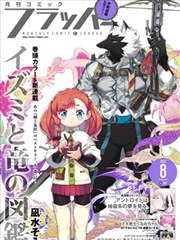 银魂免费漫画阅读