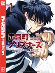 遇见你真好漫画