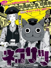 寒蝉鸣泣之时漫画