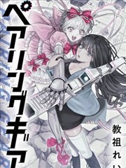 打工吧魔王大人漫画
