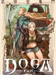 全部成为F免费漫画