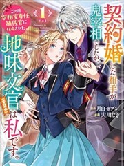 偷偷藏不住漫画